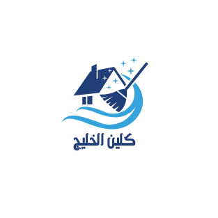 شركة كلين الخليج