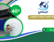 شركة تنظيف مكيفات بالظهران 