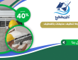 شركة تنظيف مكيفات بالقطيف