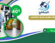 شركة مكافحة حشرات بالقطيف