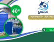 شركة تنظيف خزانات بالقطيف